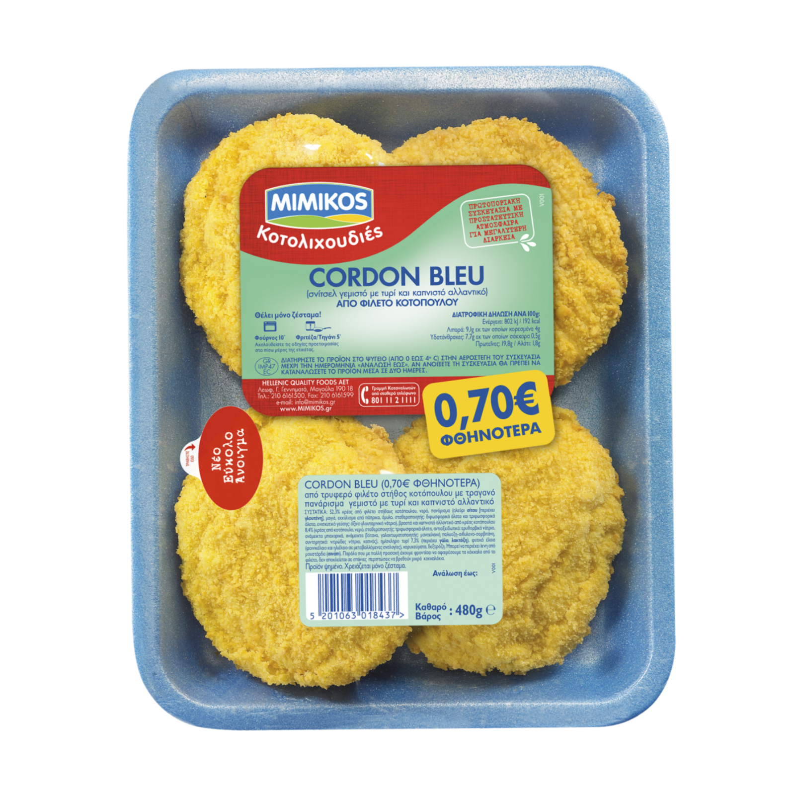 image of Cordon Bleu Κοτόπουλου ΜΙΜΙΚΟΣ 480gr