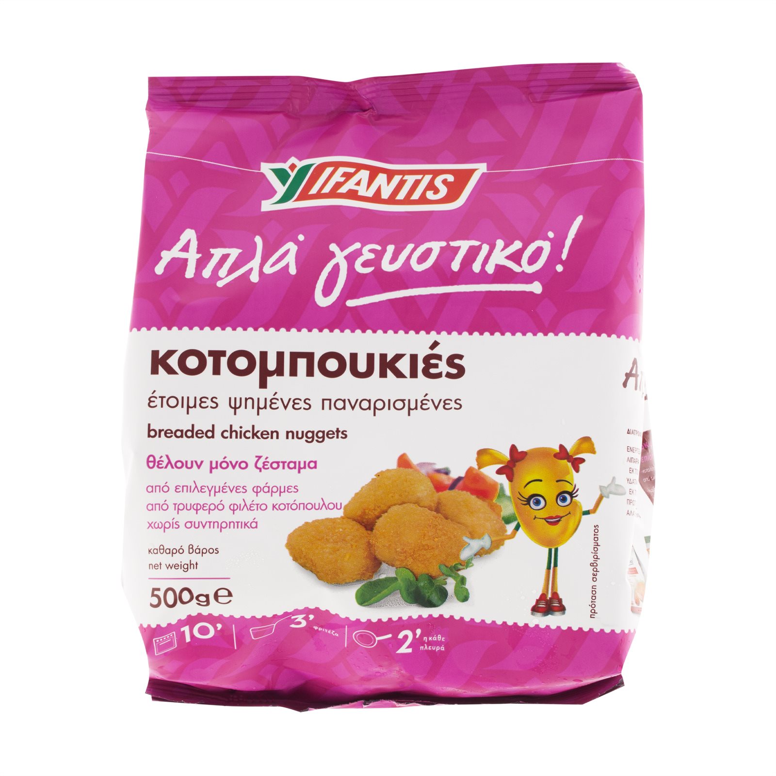 image of Κοτομπουκιές ΥΦΑΝΤΗΣ Παναρισμένες 500gr