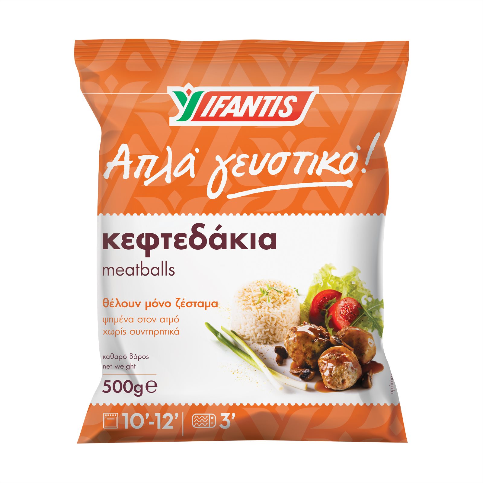 image of Κεφτεδάκια ΥΦΑΝΤΗΣ 500gr