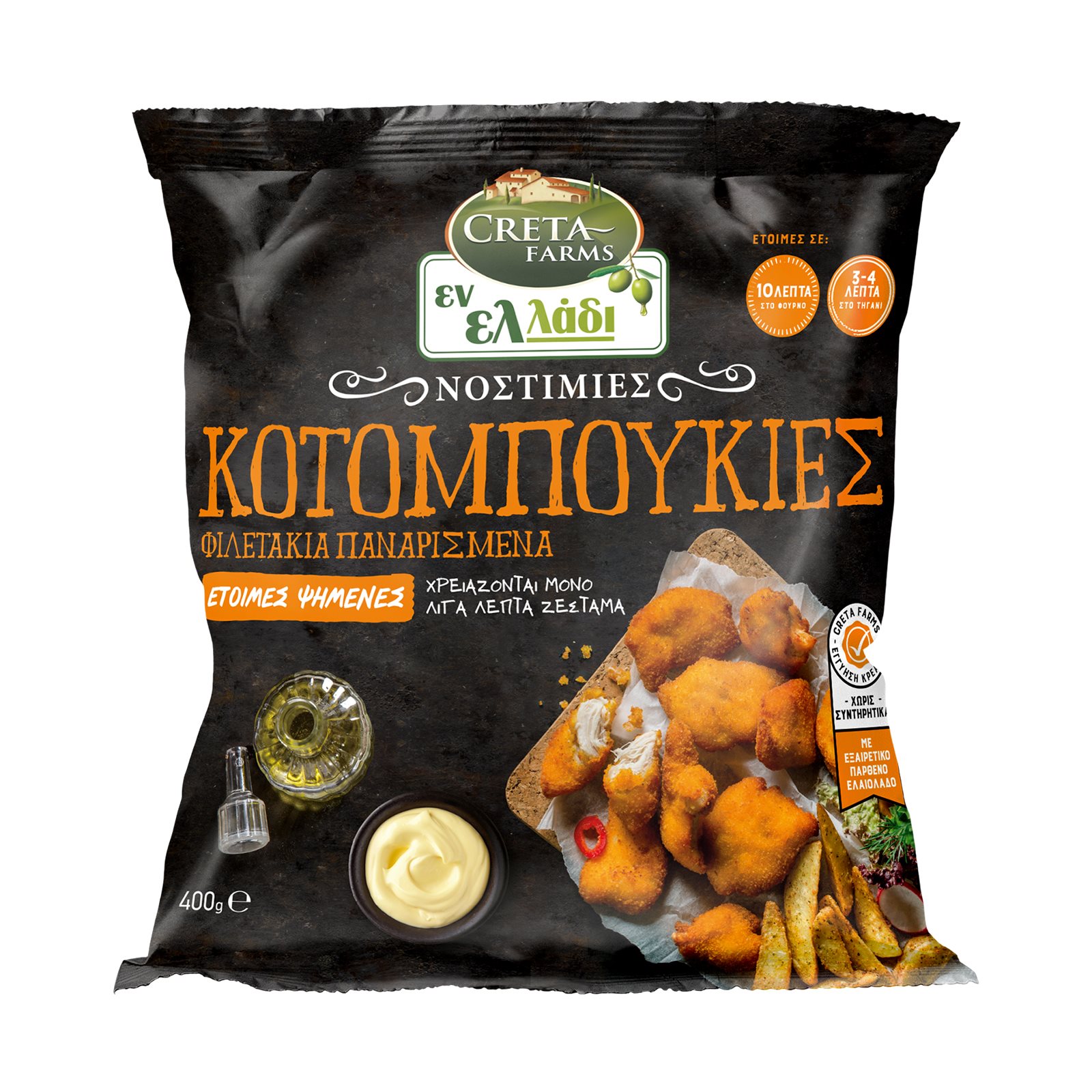 image of Κοτομπουκιές ΕΝ ΕΛΛΑΔΙ Νοστιμιές 400gr