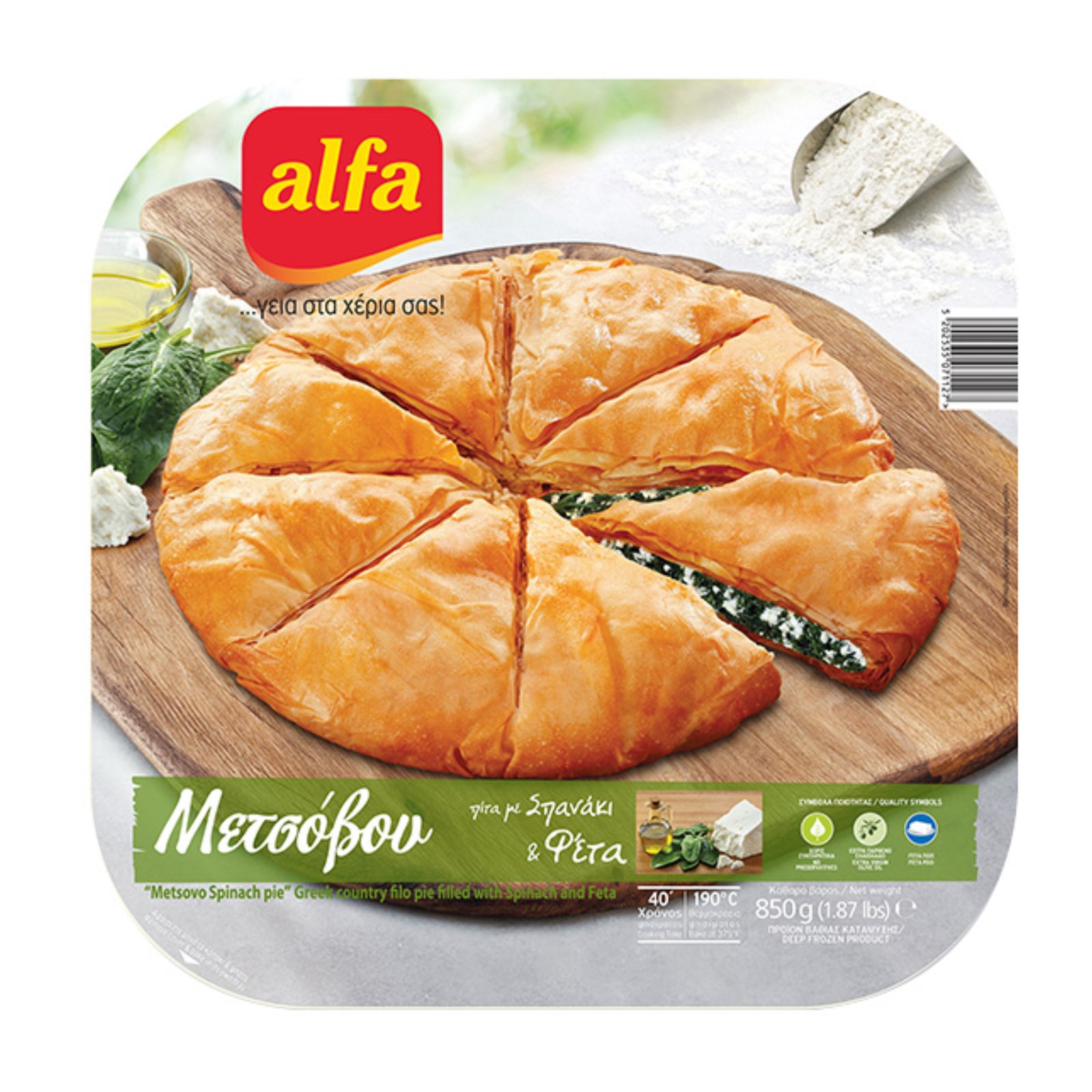 image of Σπανακοτυρόπιτα ALFA Μετσόβου 850gr