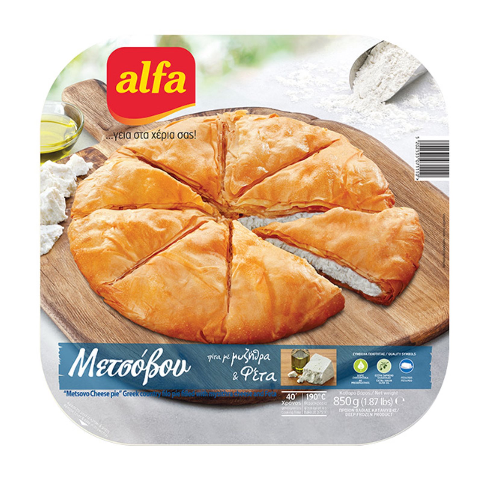 image of Τυρόπιτα ALFA Μετσόβου με Μυζήθρα & Φέτα 850gr