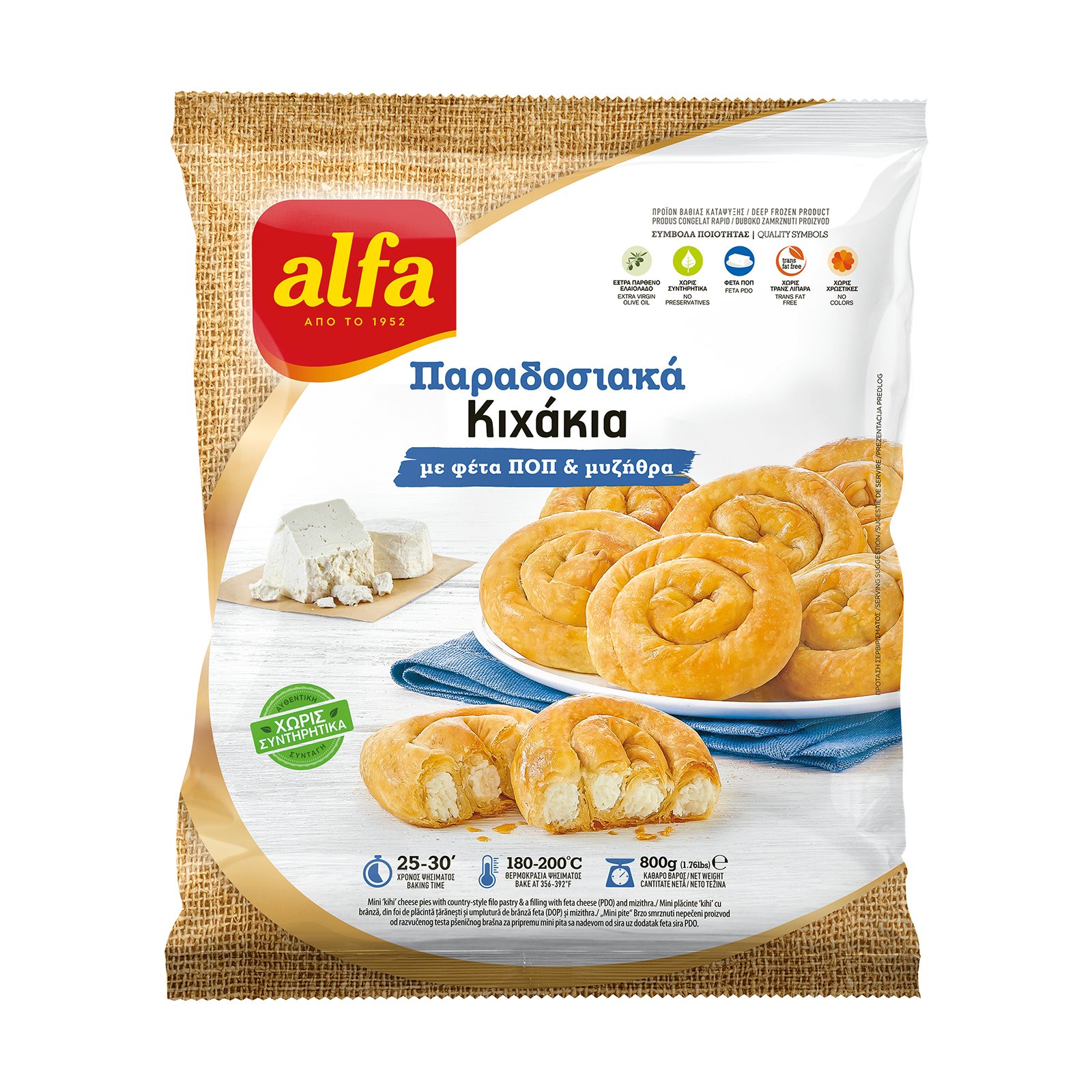 image of Τυροπιτάκια ALFA Παραδοσιακά Κιχάκια 800gr