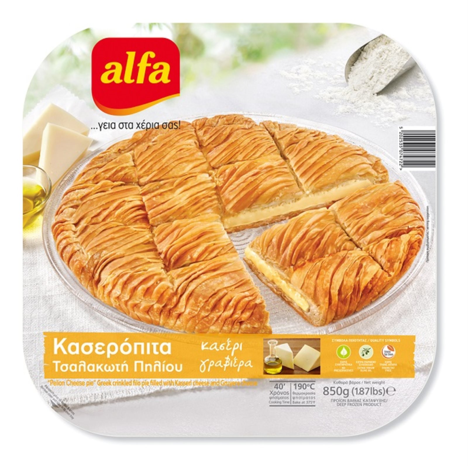 image of Κασερόπιτα ALFA Τσαλακωτή Πηλίου 850gr