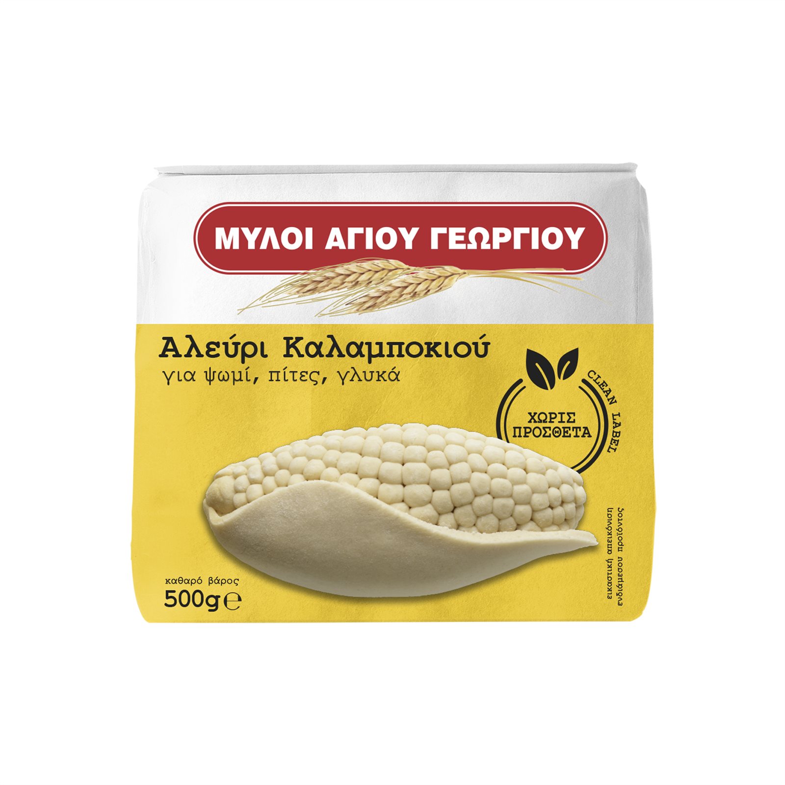 image of ΜΥΛΟΙ ΑΓΙΟΥ ΓΕΩΡΓΙΟΥ Καλαμποκάλευρο 500gr