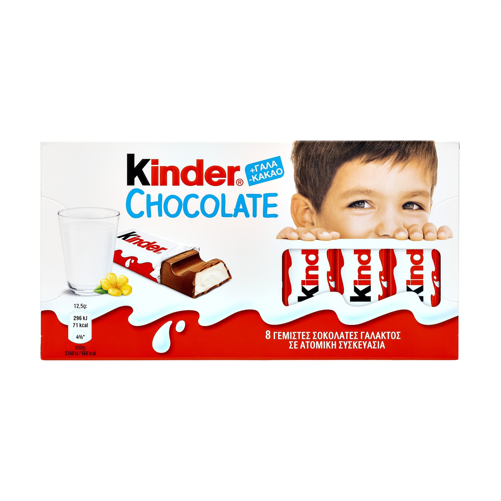 image of KINDER Σοκολάτα Χωρίς γλουτένη 8τεμ 100gr