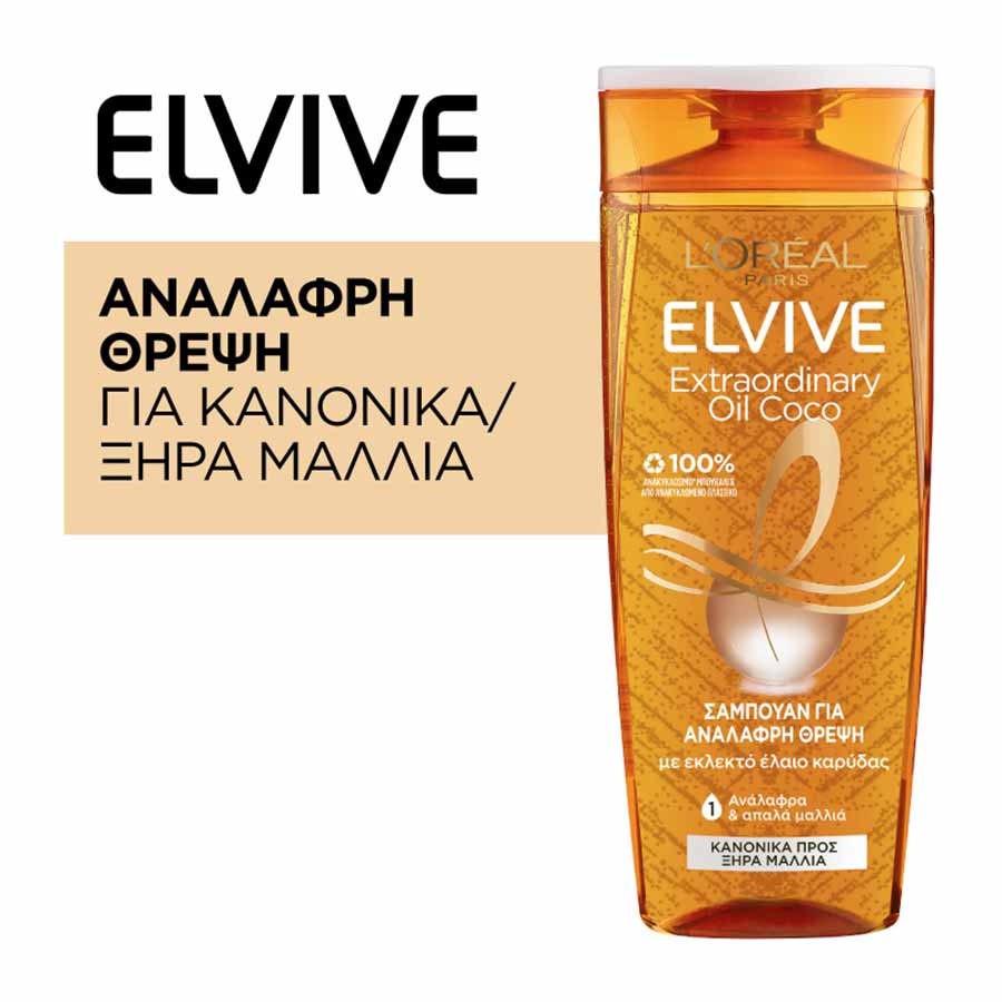 image of ELVIVE | Σαμπουάν Extraordinary Oil Coconut 400ml