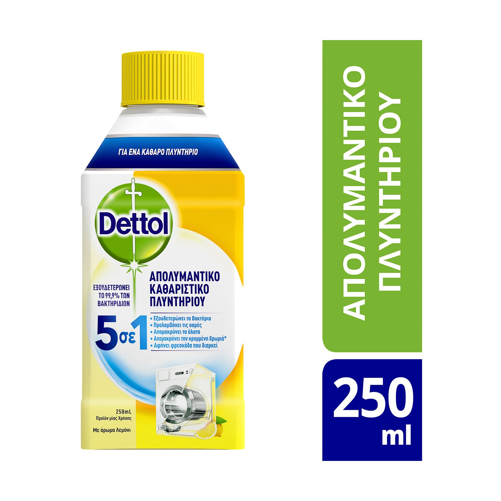 image of DETTOL Απολυμαντικό Καθαριστικό Πλυντηρίου Ρούχων Λεμόνι 250ml