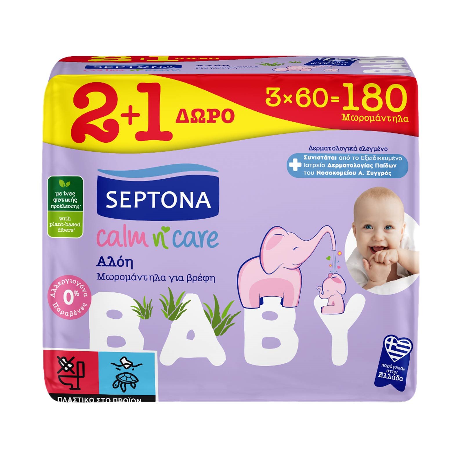 image of SEPTONA Baby Μωρομάντιλα Calm n' Care Aloe Vera 2x60τεμ +1 Δώρο