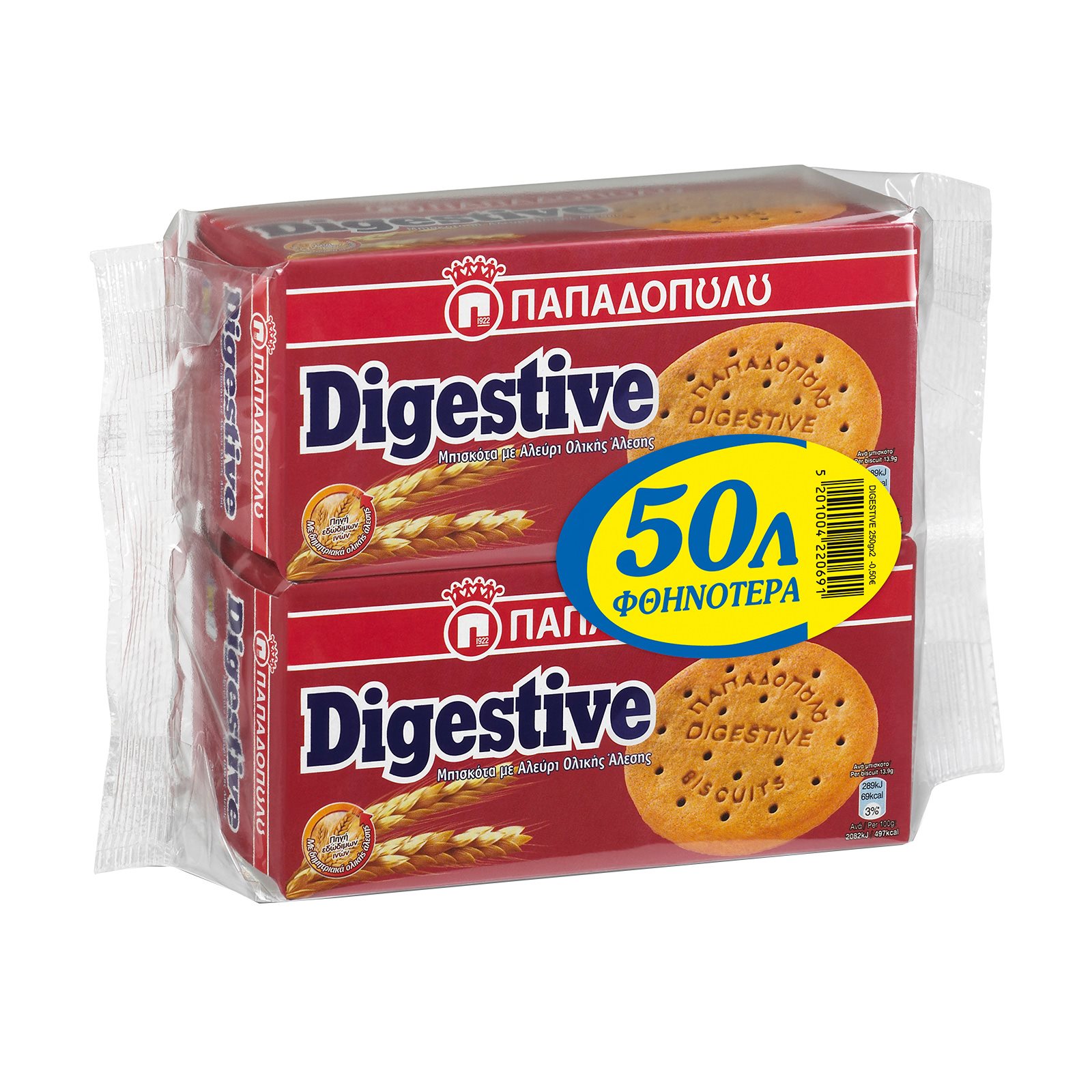 image of ΠΑΠΑΔΟΠΟΥΛΟΥ Digestive Μπισκότα 2x250gr