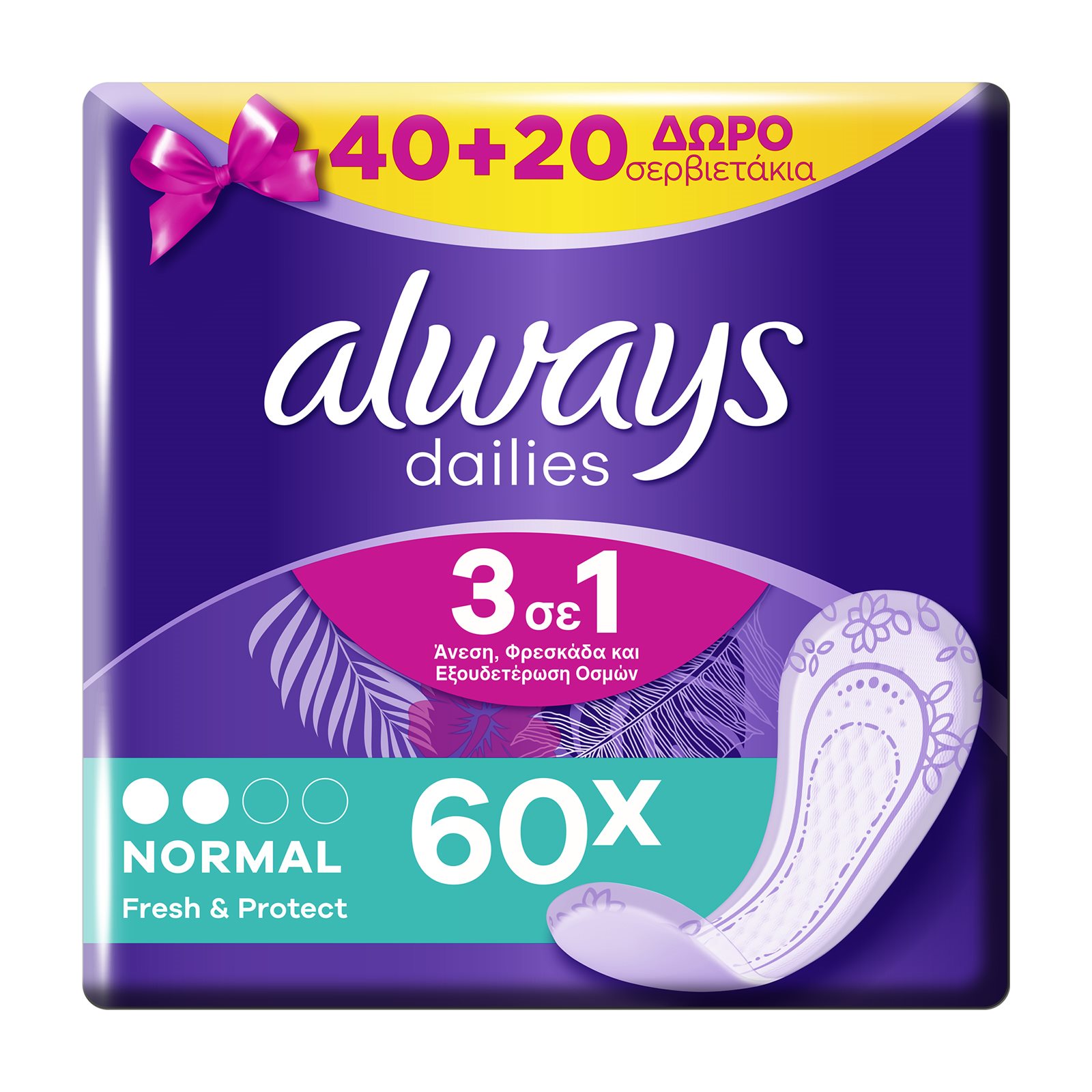 image of ALWAYS Dailies Fresh&Protect Σερβιετάκια Normal 40τεμ +20τεμ Δώρο