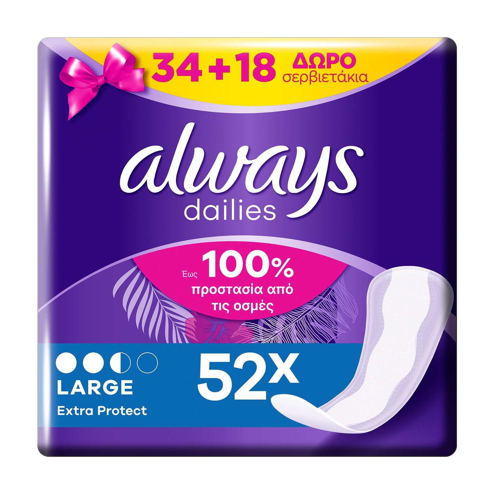 image of ALWAYS Dailies Extra Protect Σερβιετάκια Large 34τεμ +18τεμ Δώρο