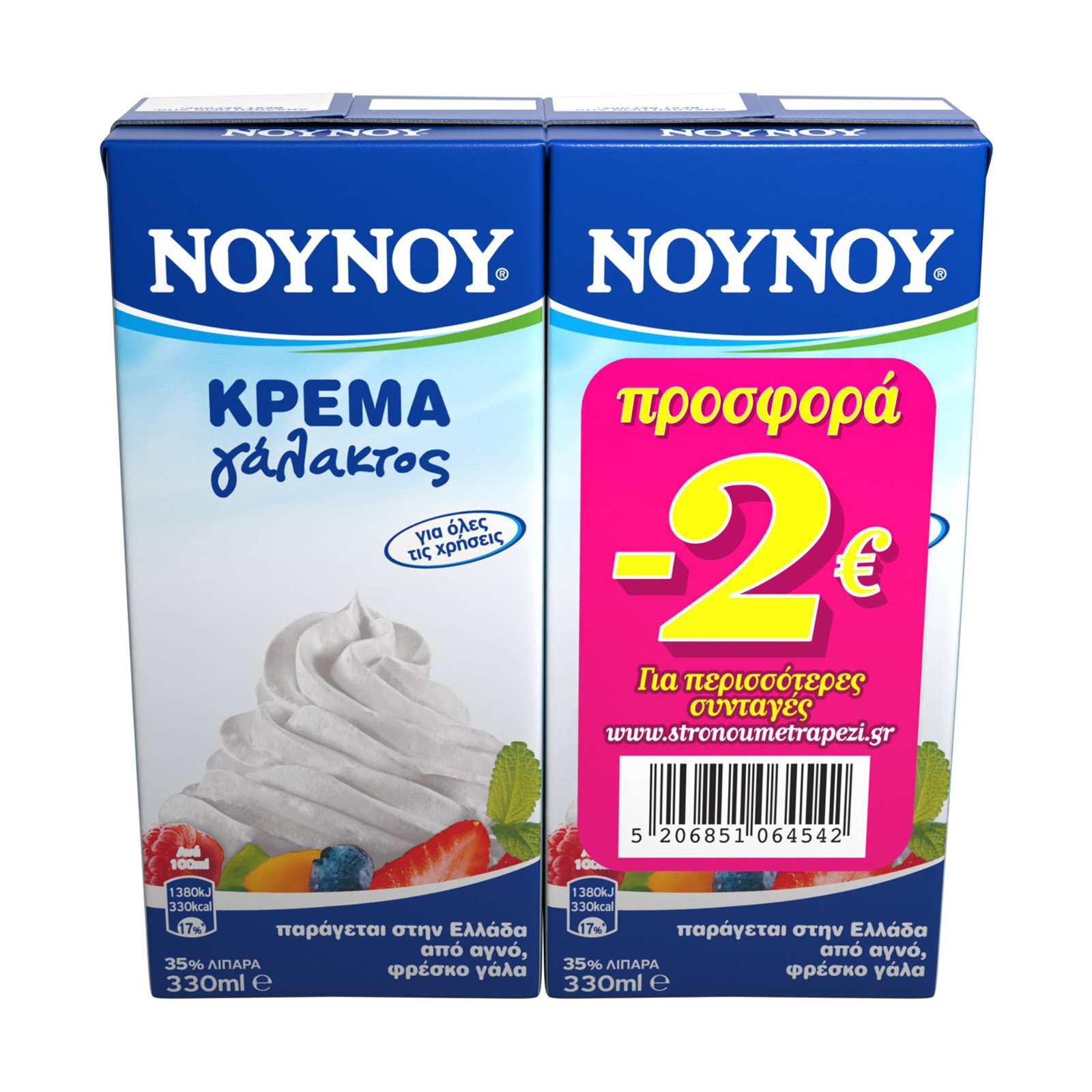 image of ΝΟΥΝΟΥ Κρέμα Γάλακτος 2x330ml