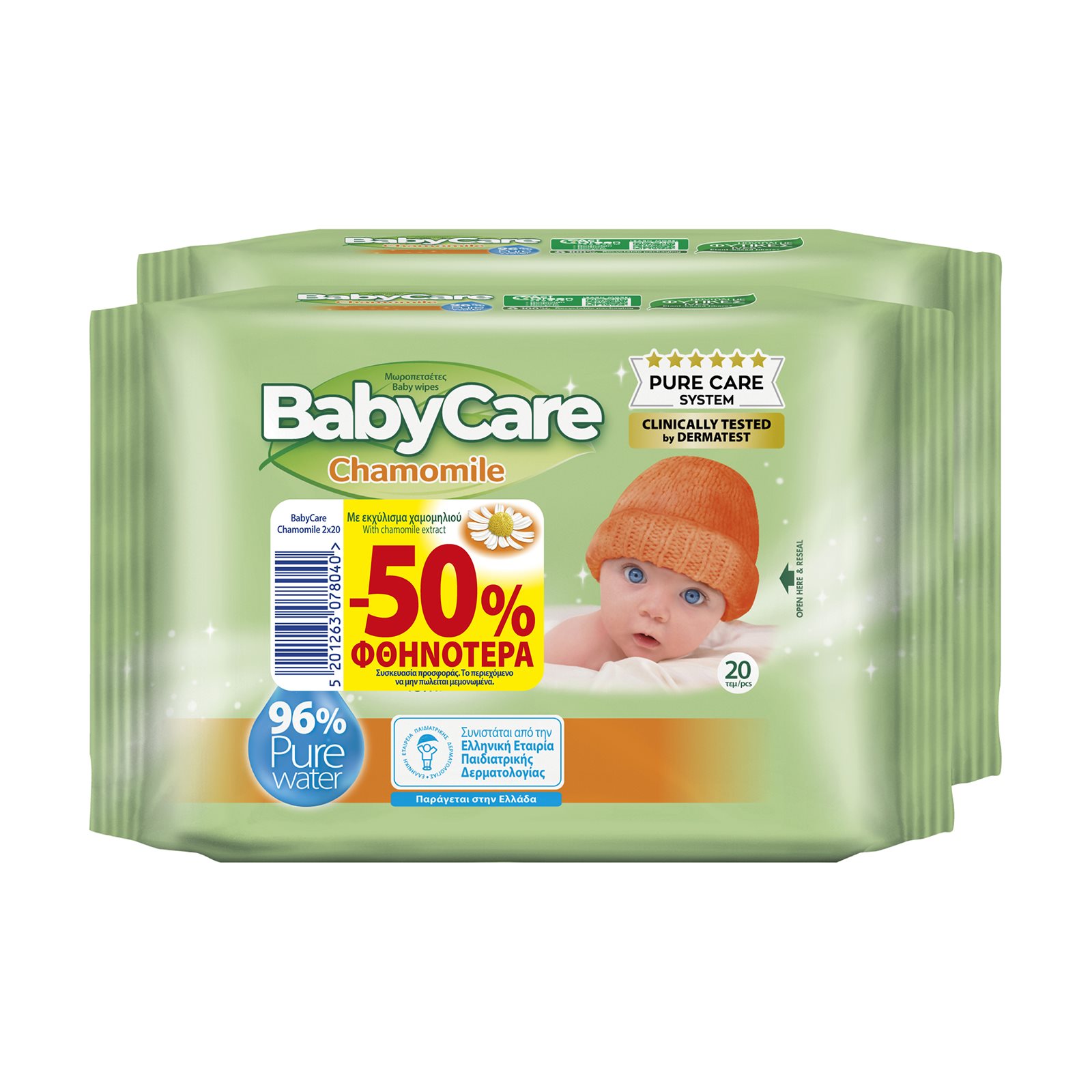 image of BABYCARE Μωρομάντιλα Χαμομήλι 2x20τεμ