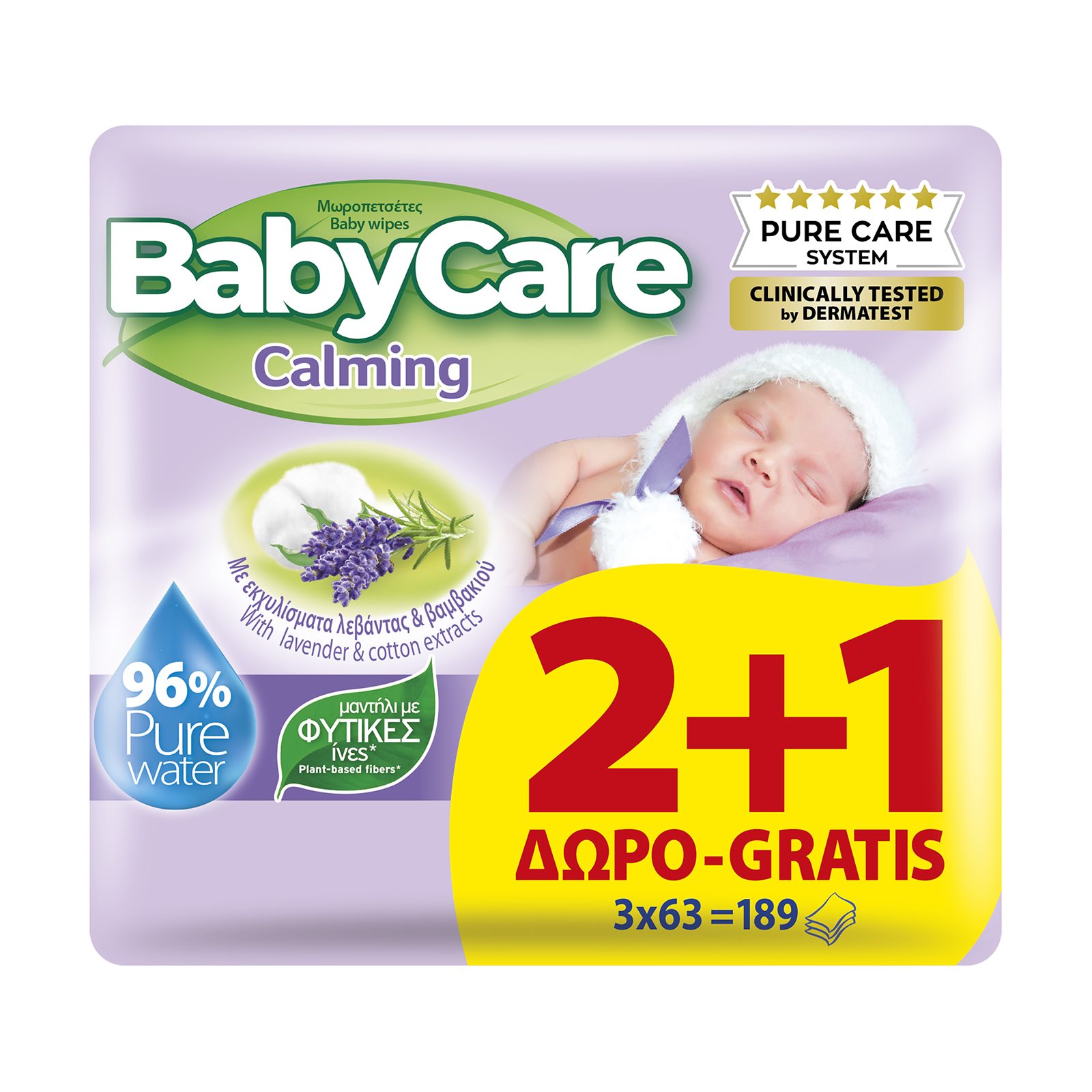 image of BABYCARE Μωρομάντιλα Calming Pure Water 2x63τεμ +1 Δώρο