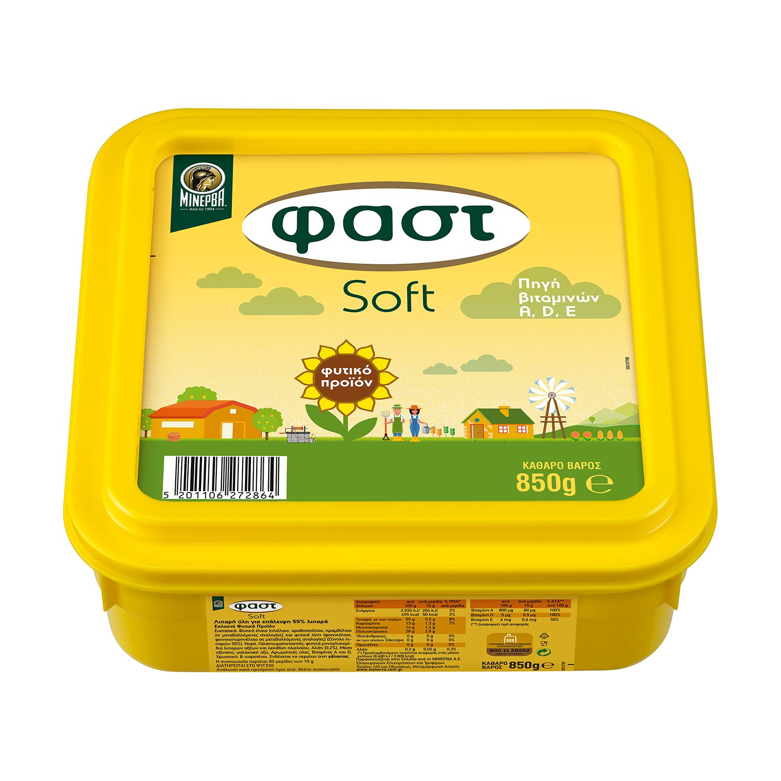 image of ΦΑΣΤ Soft Μαργαρίνη 850gr