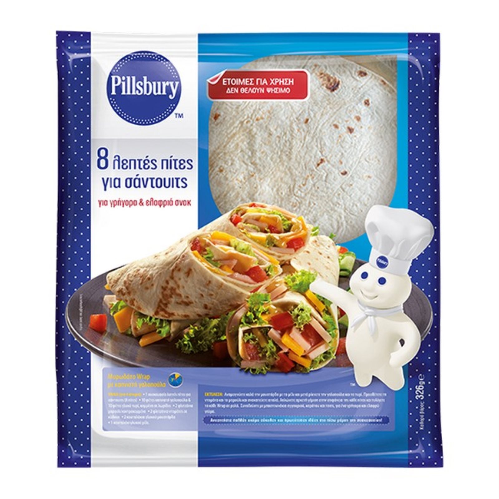 image of PILLSBURY Πίτες Σταρένιες Λεπτές 8τεμ 326gr