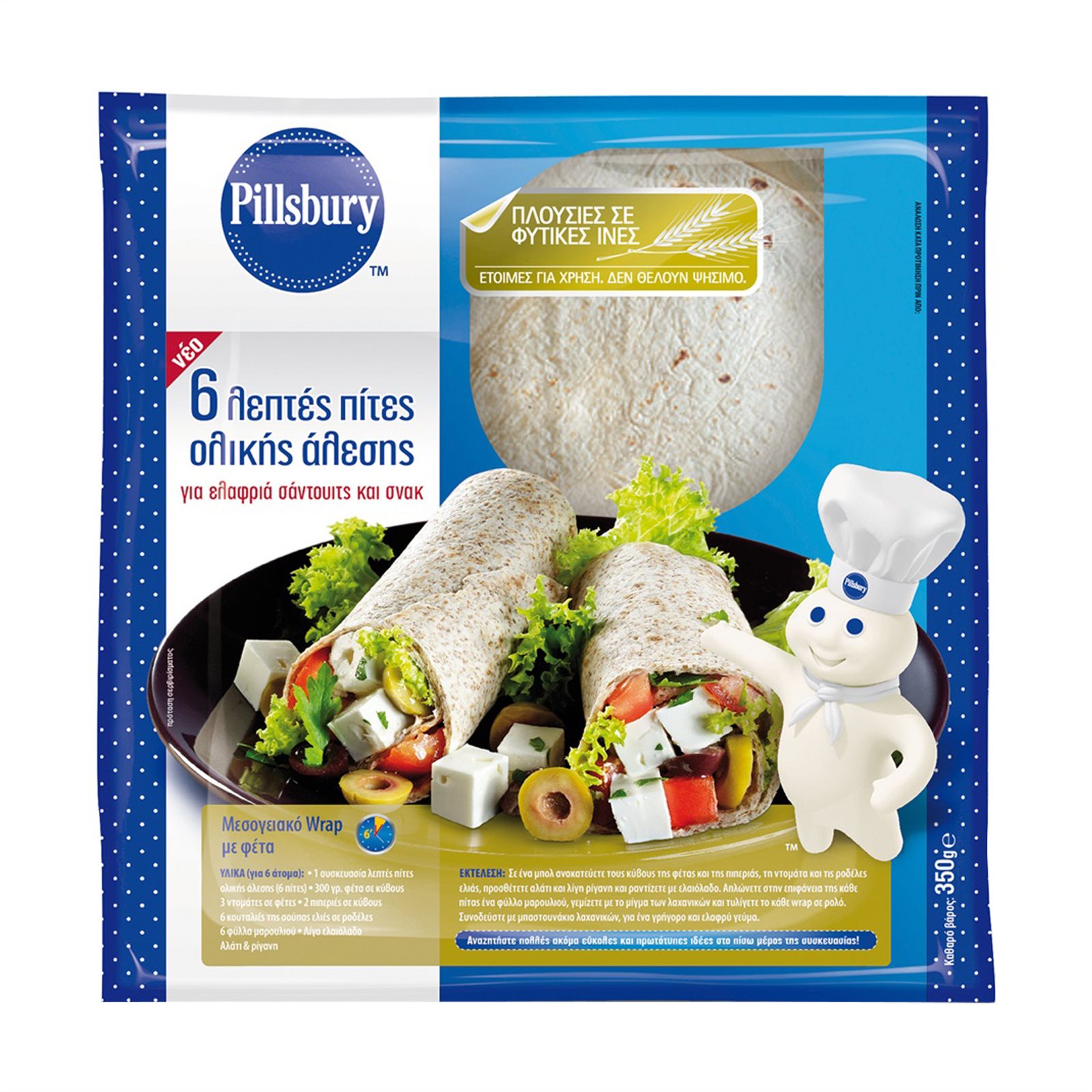 image of PILLSBURY Πίτες Ολικής Άλεσης Λεπτές 6τεμ 350gr